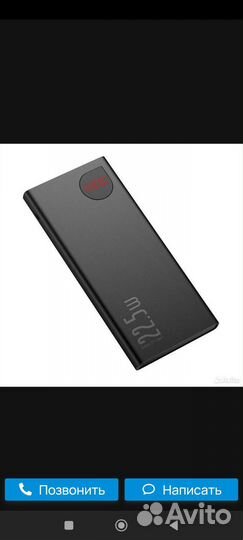 Внешний аккумулятор Baseus Power Bank 10000mAh