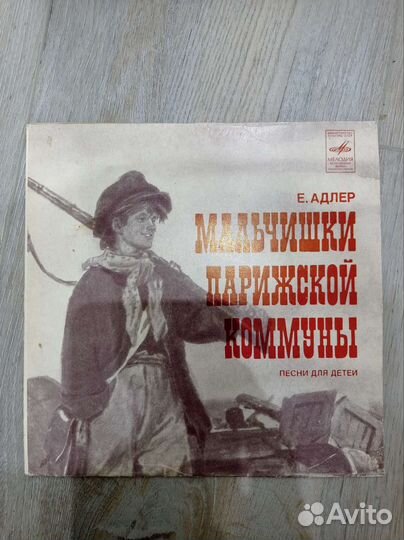 Виниловые детские пластинки