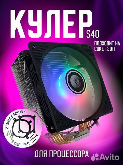 Кулер для процессора 4 медные трубки