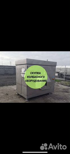 Колбасное оборудование