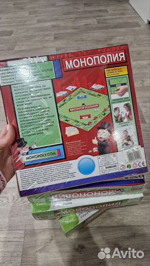 Монополия новая