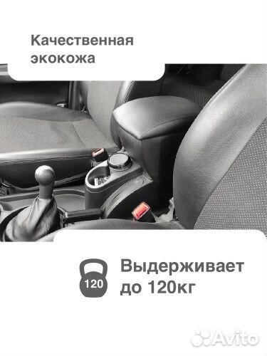 Подлокотник Hyundai i30 I (FD) 2007-2010 Хэтчбэк