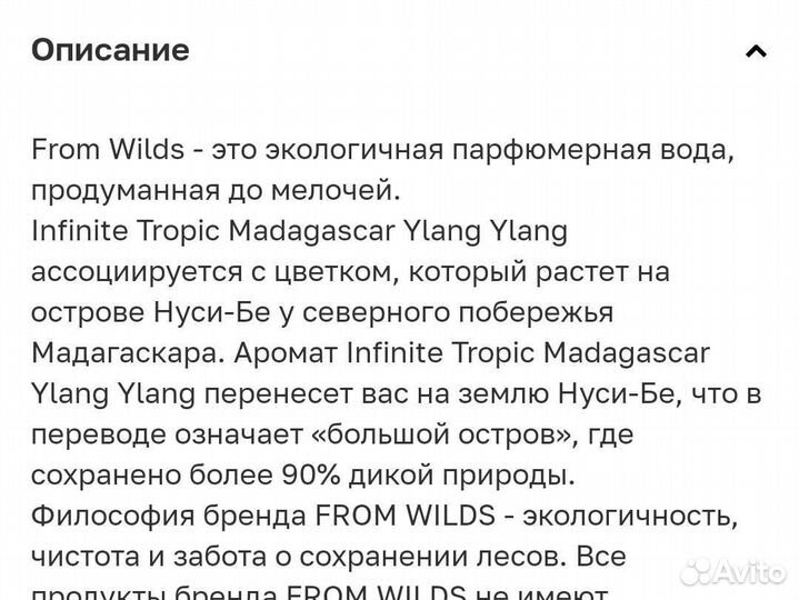 From wilds Infinite Tropic Madagascar Ylang Ylang