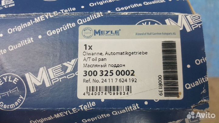 Meyle масляный поддон / фильтр GA 8HP70Z BMW