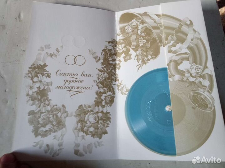 Свадебная открытка