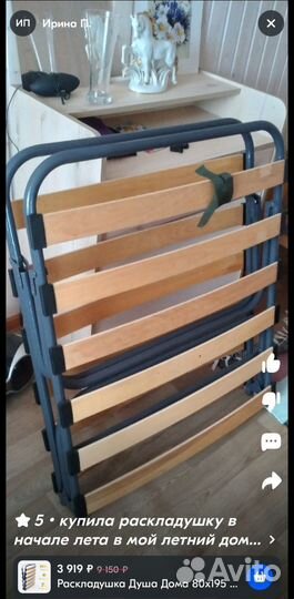 Раскладушка с матрасом для дачи