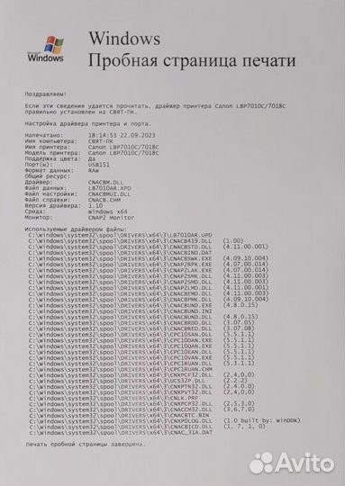 Принтер лазерный цветной Canon i-sensys LBP7010C