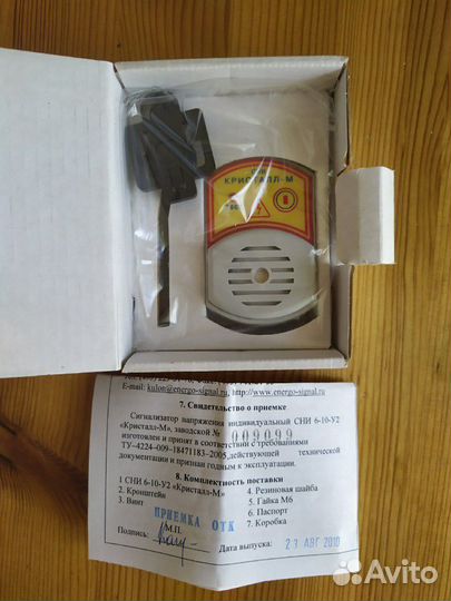 Сигнализатор