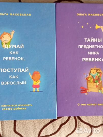 Книги как общаться с ребёнком