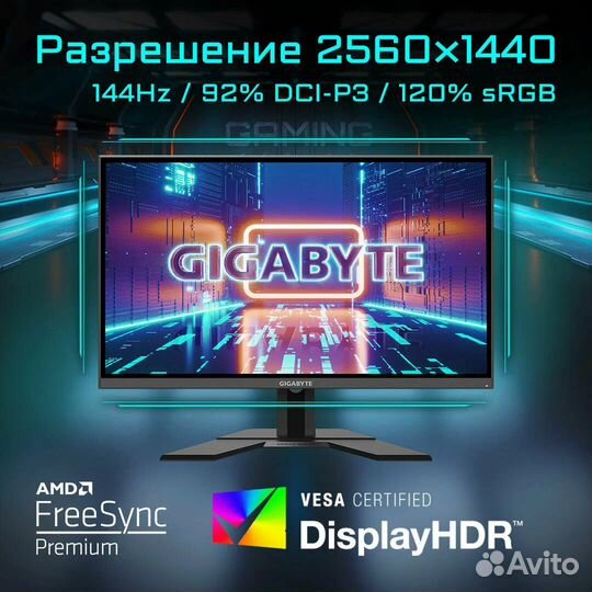 Монитор gigabyte 27 дюймов 144 гц