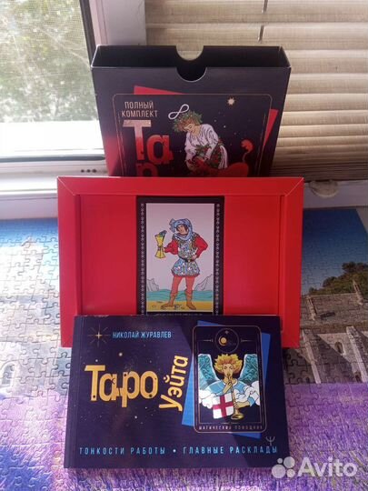 Игра настольная