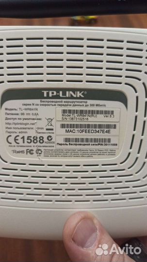 Вай фай роутер TP-link TL-WR841N