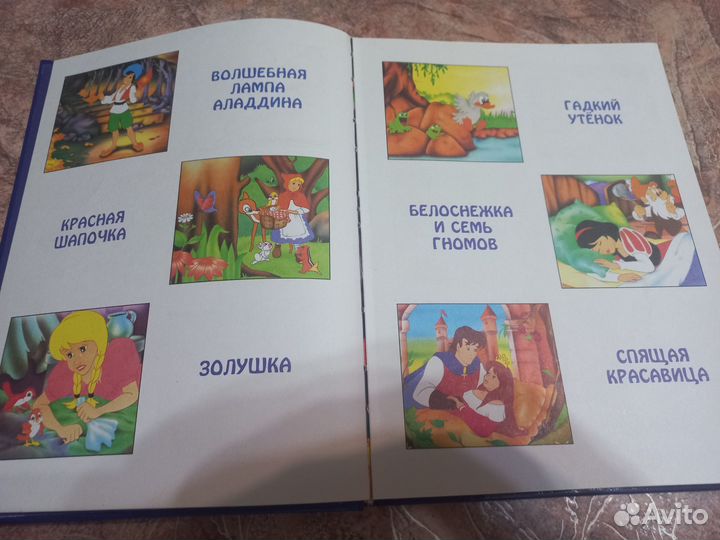 Продам книгу сказок