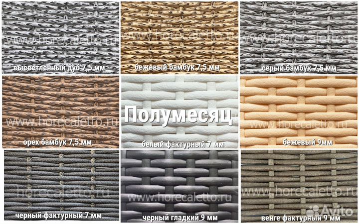 Ротанг искусственный для плетения