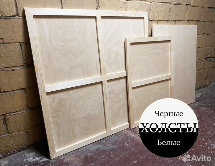 Артборды и планшеты из фанеры на подрамнике