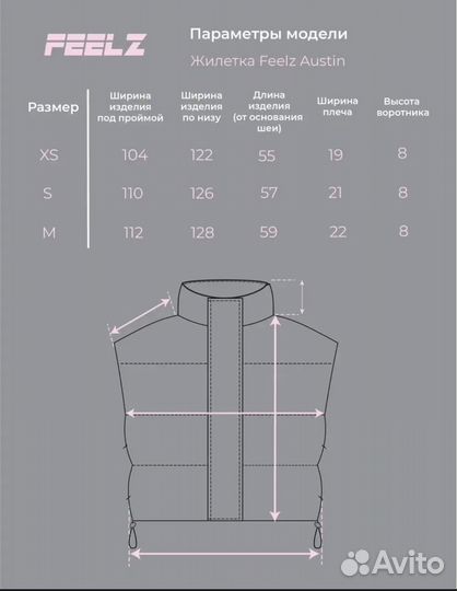 Жилетка feelz