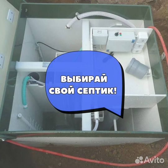 Септик под ключ