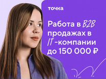 Менеджер по продажам Удаленно / IT-компания / act