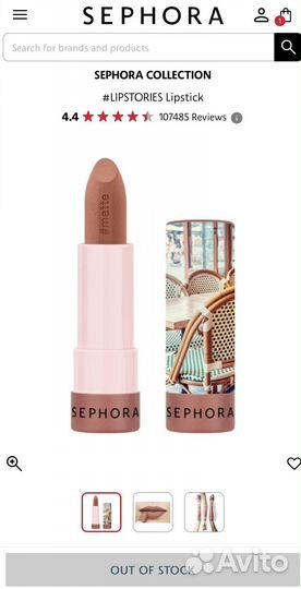 Нюдовая помада Sephora Collection 01 brunch date