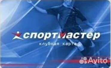Бонусы спортмастер