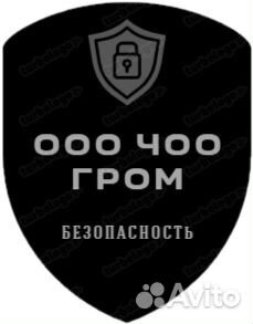 Охрана объектов