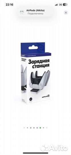 Зарядная станция Artplays PS5 Dualsense