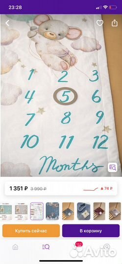 Фотоплед для малыша по месяцам