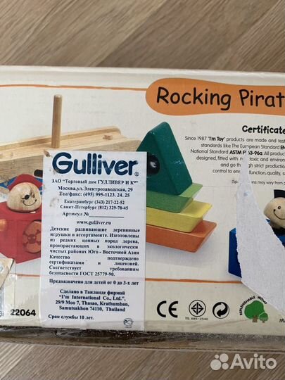 Корабль Гулливер деревянные игрушки