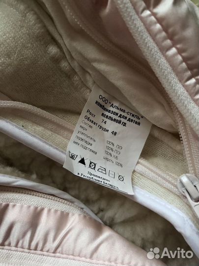 Комбинезон