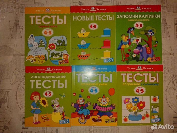 Развивающие книги 5-7лет