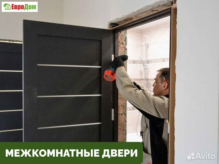 Двери межкомнатные