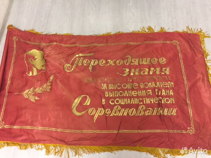 Флаг, знамя СССР