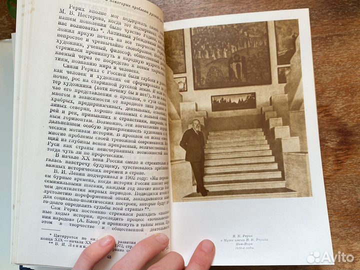 Н.К.Рерих дневник,статьи,письма