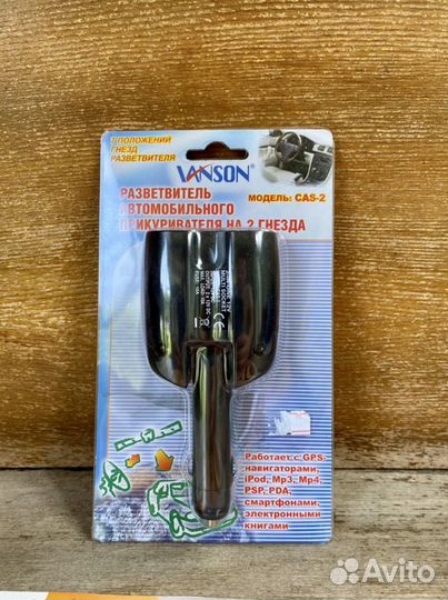 Разветвитель авто прикуривателя; Vason CAS-2