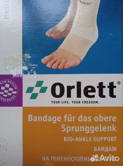 Бандаж на голеностопный сустав
