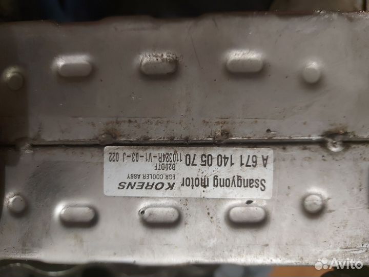 Радиатор теплообменник егр actyon new