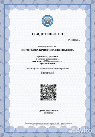 Репетитор по русскому языку в Подольске и онлайн