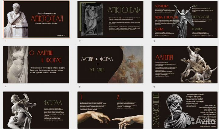 Создание презентаций