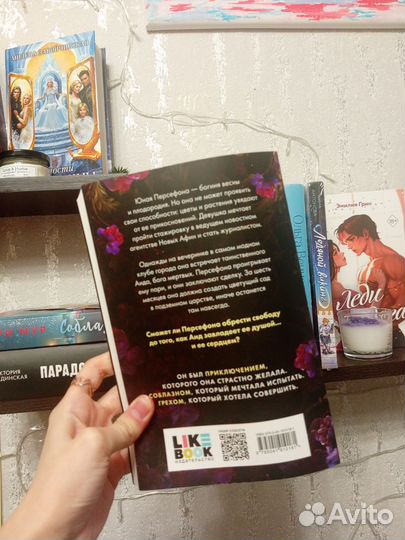 Книга прикосновение тьмы 18+