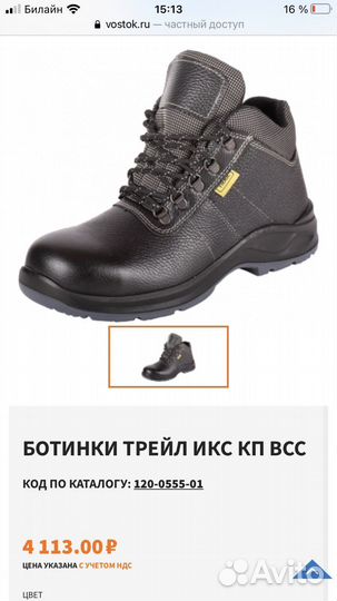 Ботинки мужские