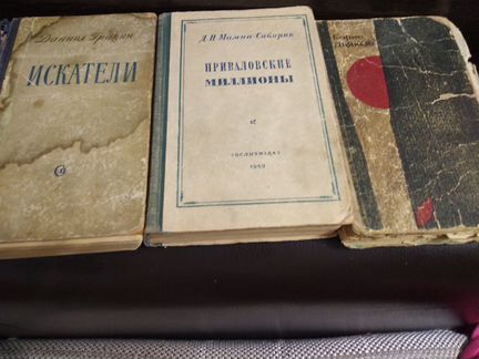 Старые книги 49-55 гг
