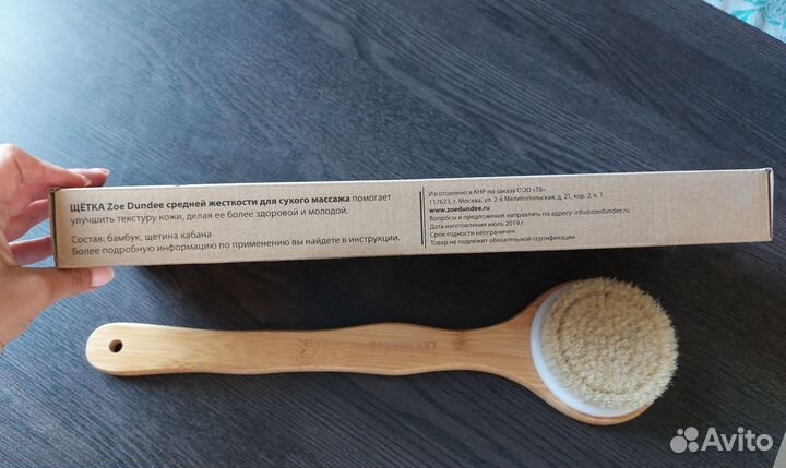 Щетка для сухого массажа