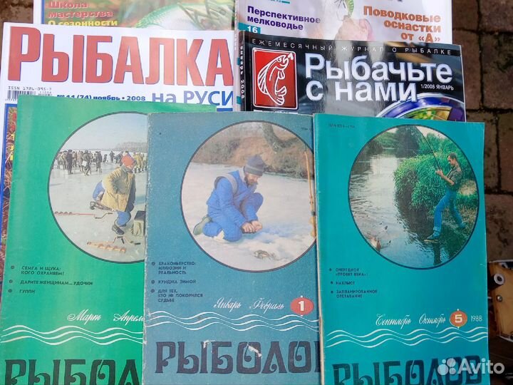 Литература про рыбалку