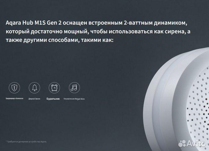 Центр управления умным домом Aqara HUB M1S GEN2 RU