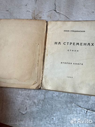 Редкие книги 20 века