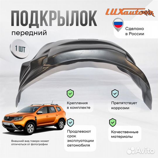 Подкрылок передний правый Mazda CX-5