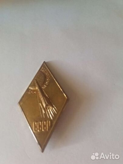 Значки СССР