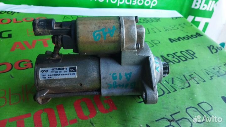 Стартер Чери Бонус А13