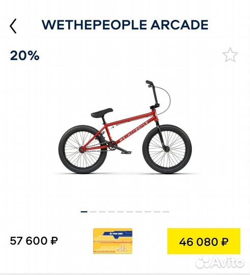 Велосипед BMX WTP Arcade 21