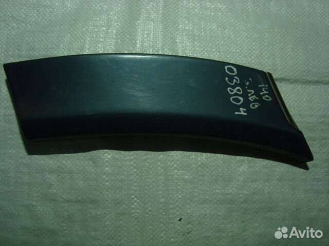 Накладка на крыло заднее левое W140 A1406900740